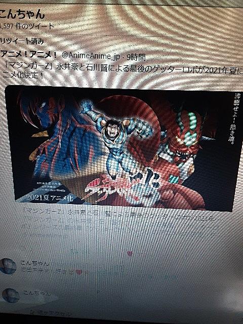 ゲッターロボとは マンガの人気 最新記事を集めました はてな