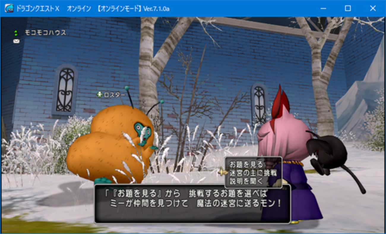 DQX】ロスターの緩和を体験。これで良いと思ったお話 - くむのなんとなくきまぐれに。 自由奔放な人の日記。