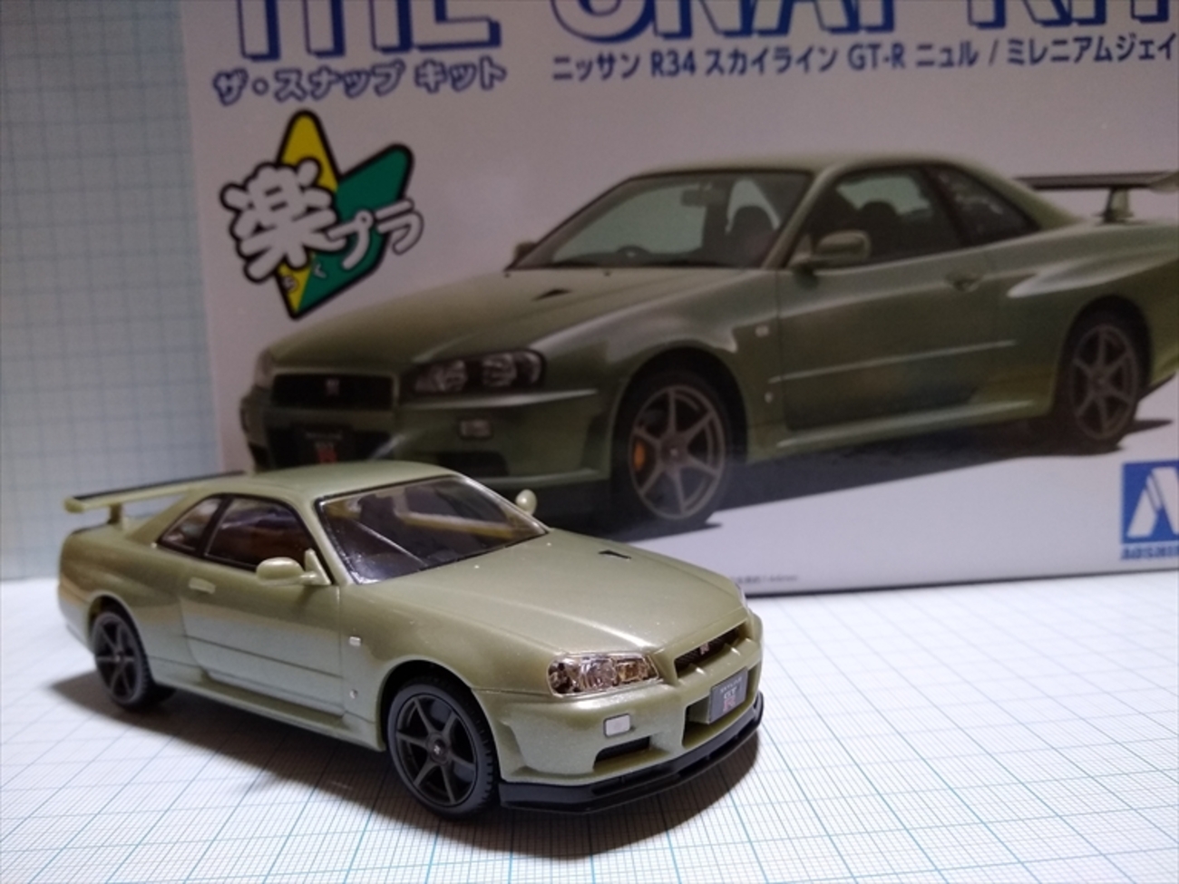 楽プラ　スナップキット　アオシマ　カーキット　6台セット レビュー）楽プラ アオシマ ザ・スナップ キット ニッサン R34