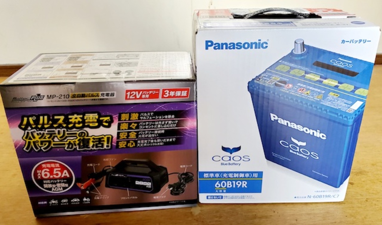 新品の車バッテリーに充電は必要なのか実験してみたはなし - おんがく 