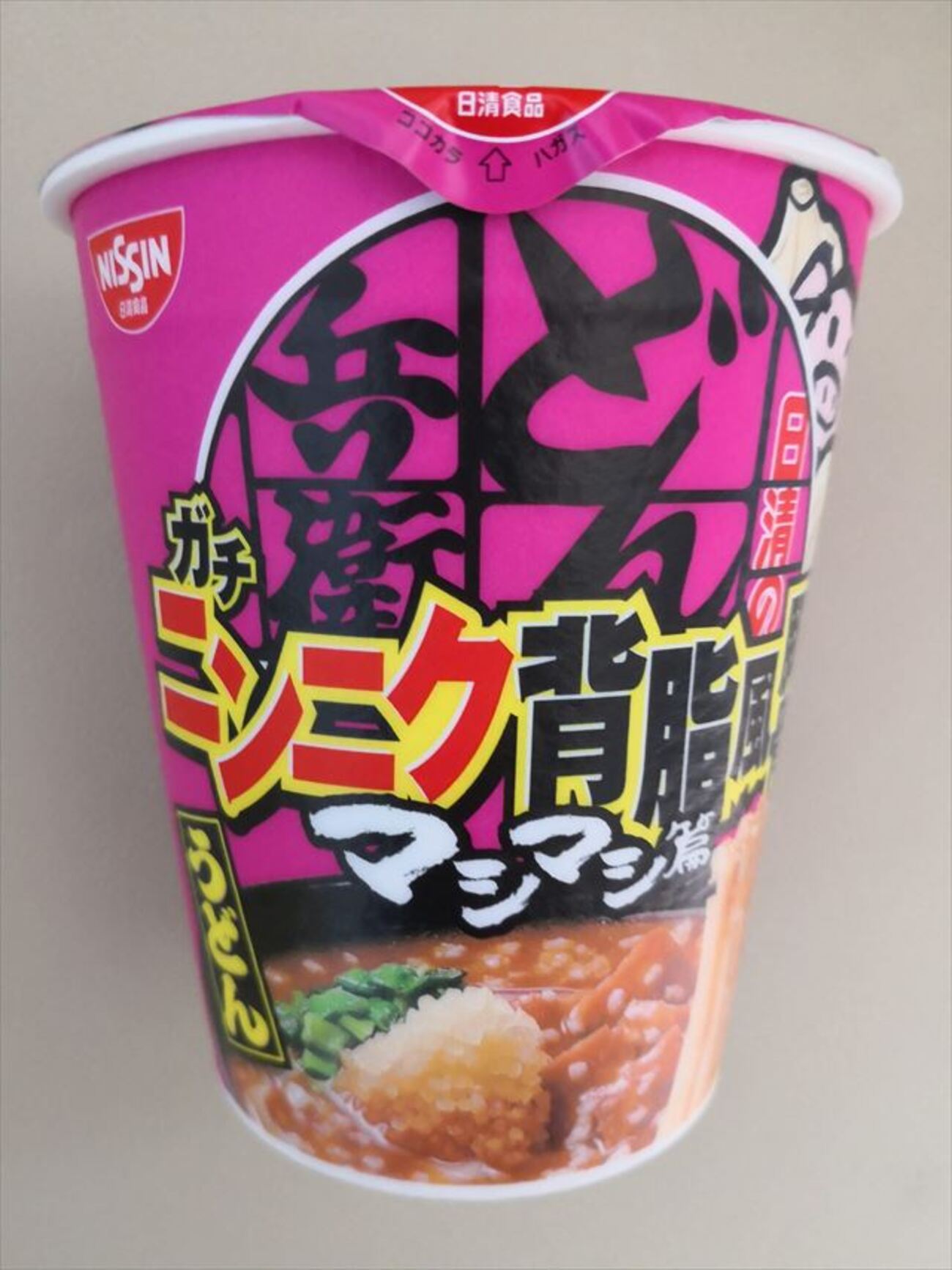 うどん魔人 backend=imagemagick;version=1;