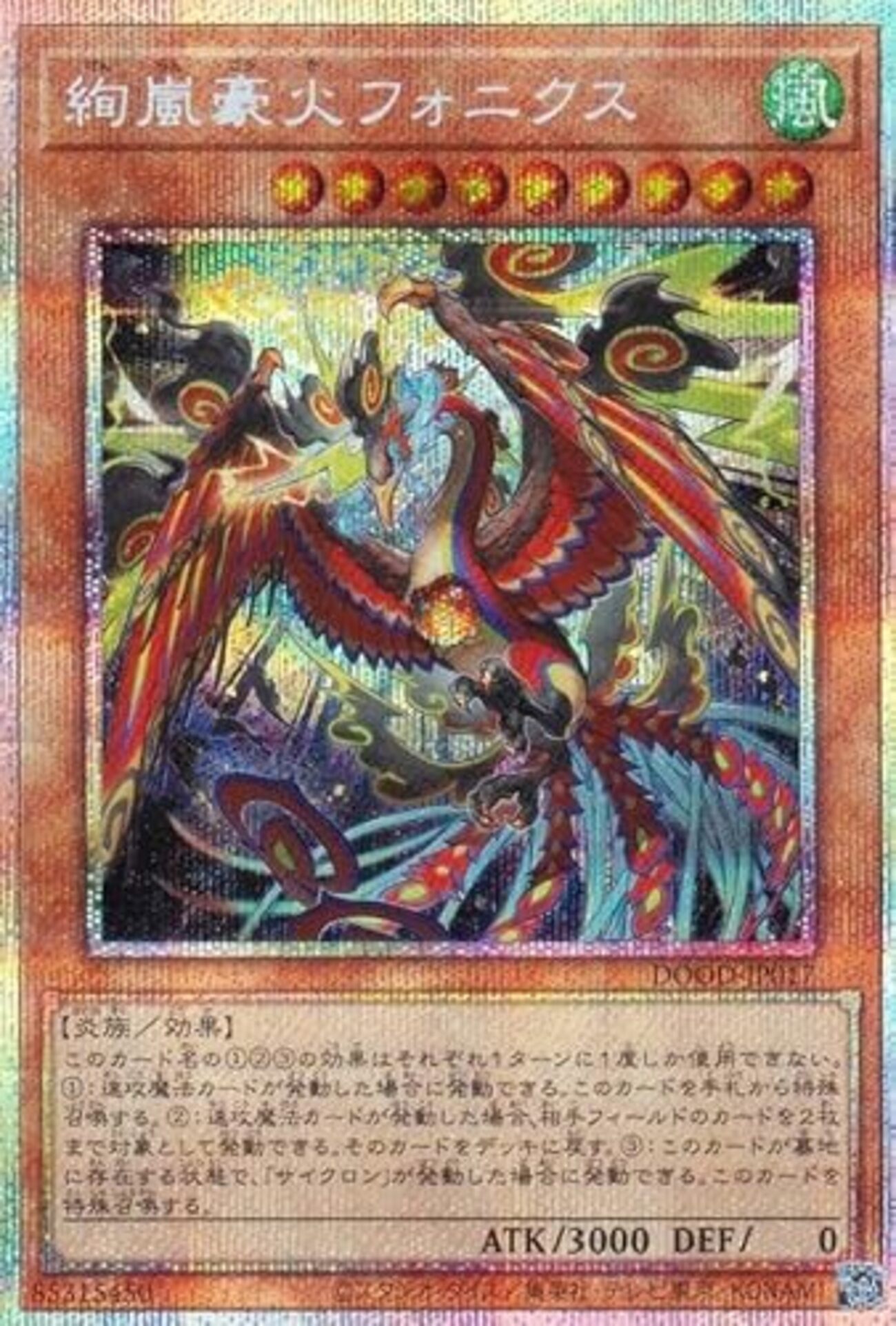 DOOD】絢嵐 新規まとめ【サイクロンがまさかのテーマ化