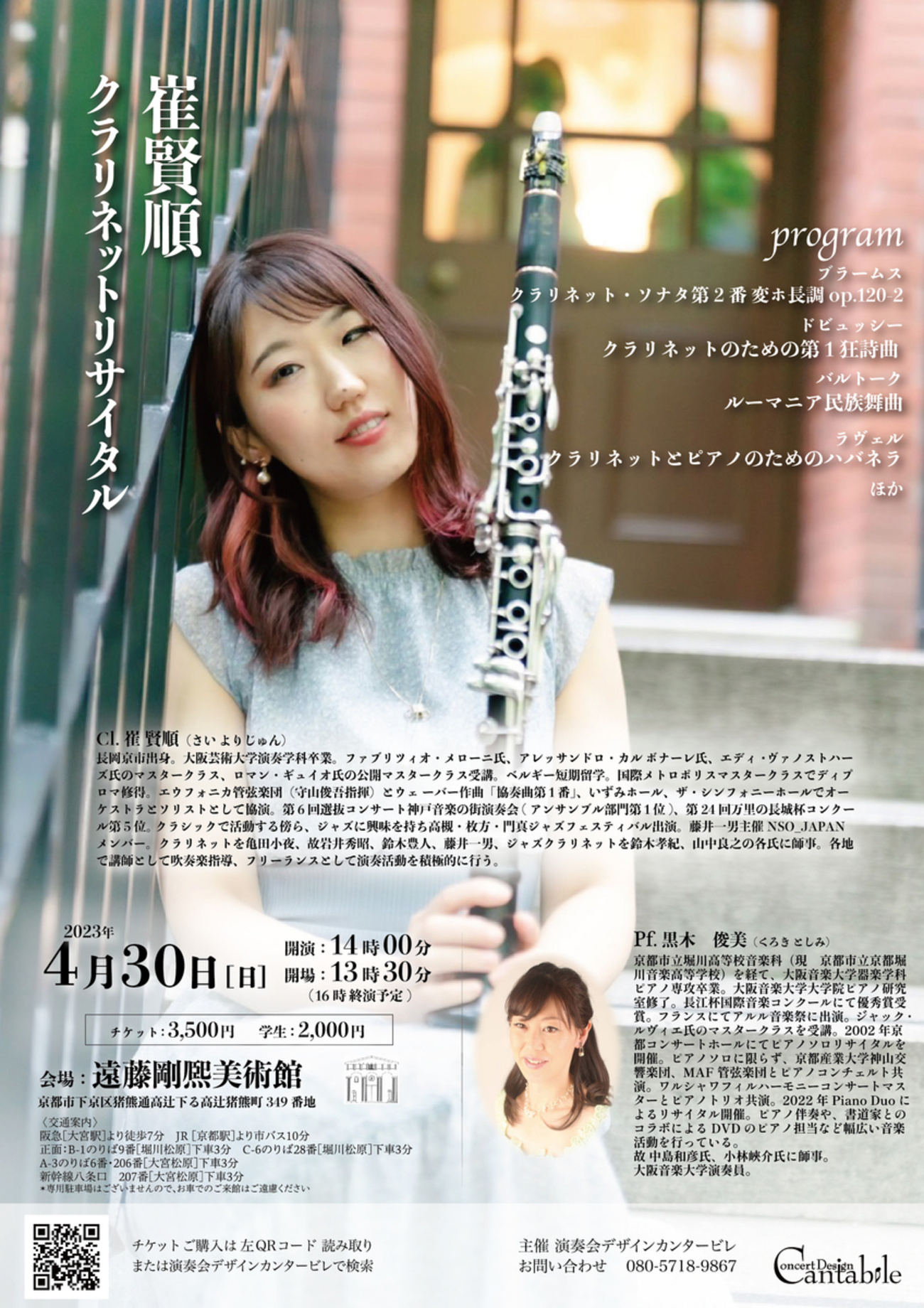 クラリネットオーケストラスタディからの難しいパッセージVol.2、Vol.3 クラリネットオーケストラスタディからの難しいパッセージVol.2