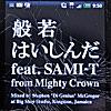 はいしんだ feat.SAMI-T from Mighty Crown