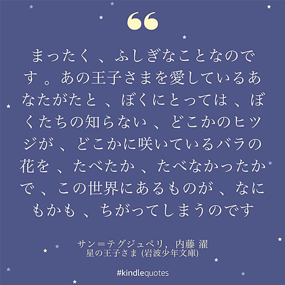 星の王子さまとは 読書の人気 最新記事を集めました はてな