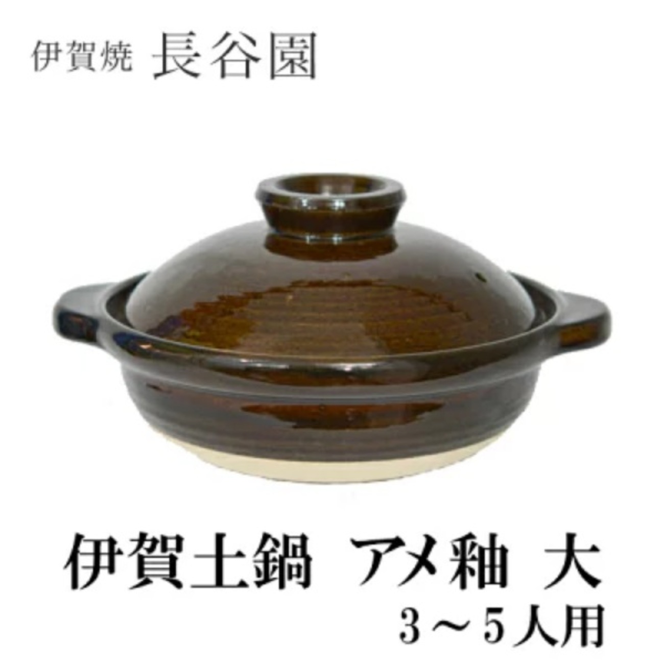 伊賀焼 香山作 「蹲」 伊賀焼 香山作 「蹲」 伊賀焼 香山】予約・アクセス・割引
