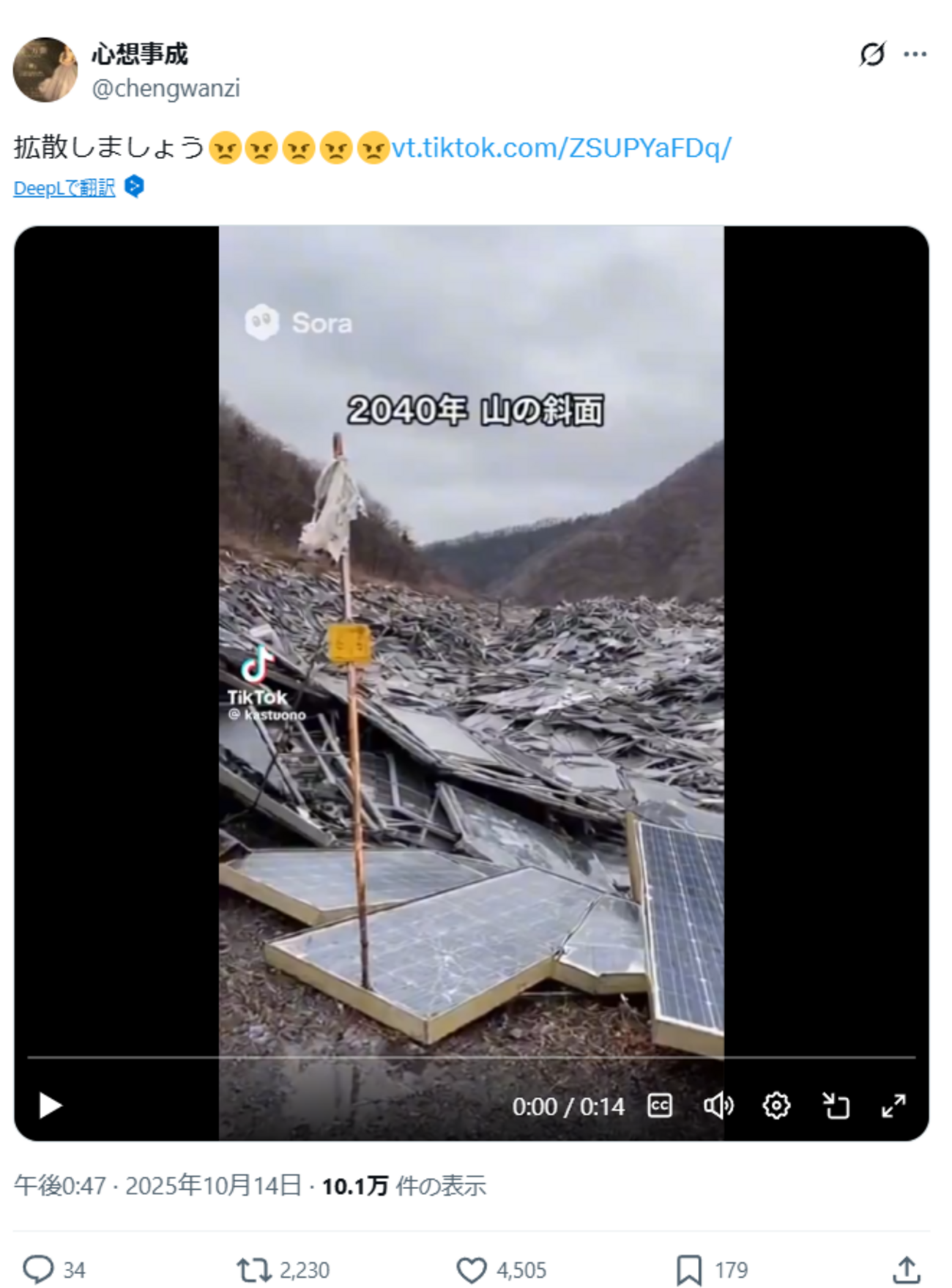 生成AIで作ったフェイク動画による扇情的投稿がチラホラと見えてきた - 電脳塵芥