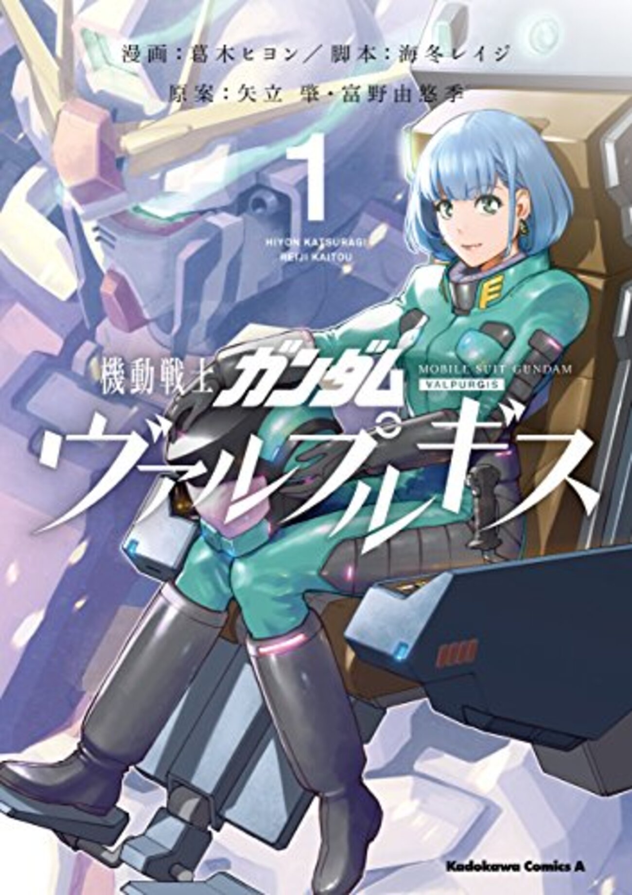 機動戦士ガンダム ヴァルプルギス全10巻＋イヴ〜3巻　初版帯付き 機動戦士ガンダム ヴァルプルギス全10巻＋イヴ〜3巻 初版帯付き 機動