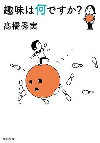 無趣味とは 一般の人気 最新記事を集めました はてな 無趣味とは 一般の人気 最新記事を集めました はてな