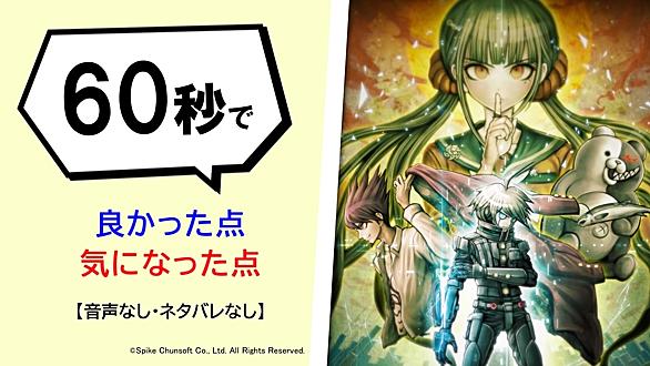 ニューダンガンロンパv3とは ゲームの人気 最新記事を集めました はてな ニューダンガンロンパv3とは ゲームの人気 最新記事を集めました はてな