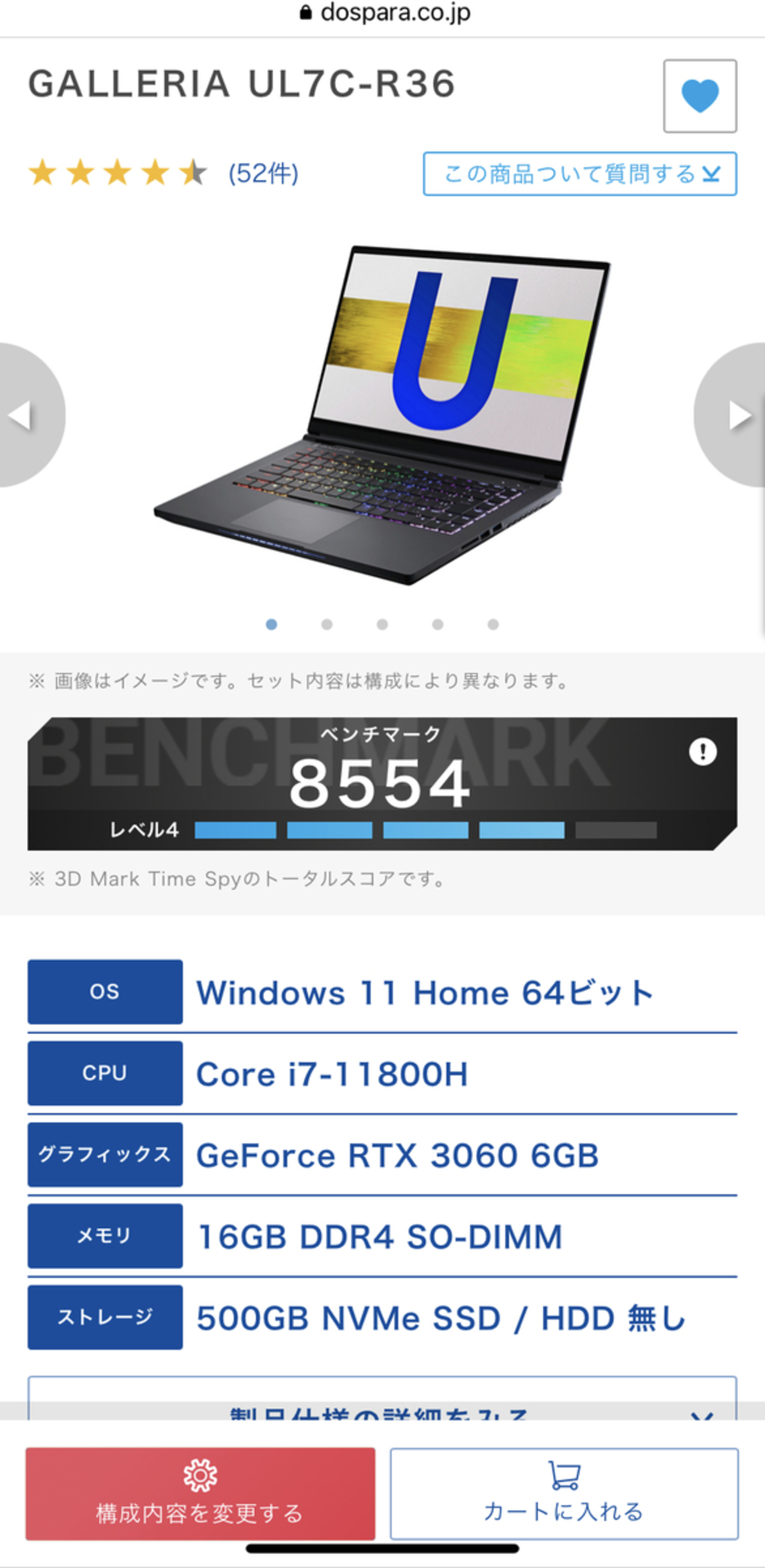 ゲーミングノートPC・ガレリア】ドスパラのGALLERIA UL7C-R36の 