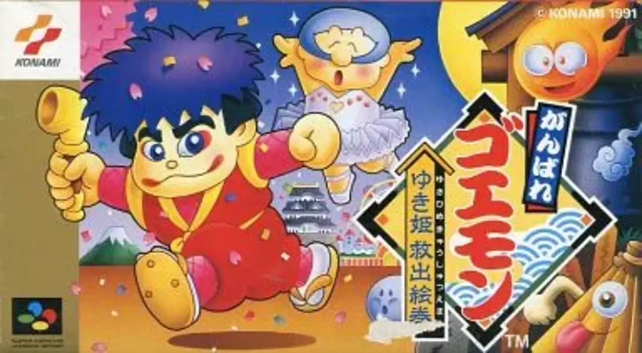 がんばれゴエモンシリーズ歴代9作｜大集合とゆき姫救出絵巻 - 歴代作品 