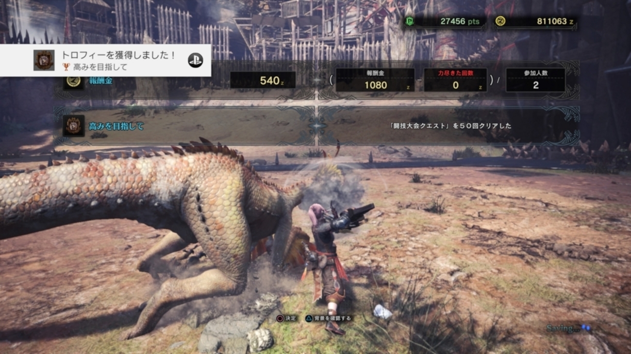 MHW】闘技大会終了・マルチ100回勲章 - へんじがない、ただの引きこもりのようだ