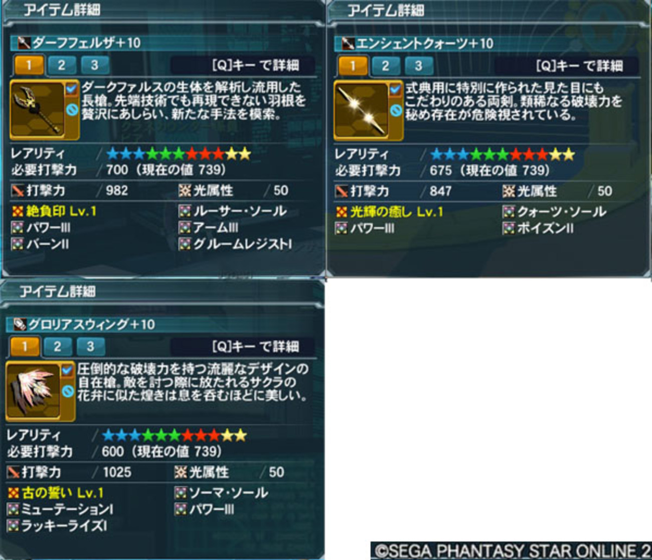 PSO2 カジノクソゲーだろ（涙）…あと、ドゥドゥ弱体中なのでFi装備を整えた。 - つれづれなる日記