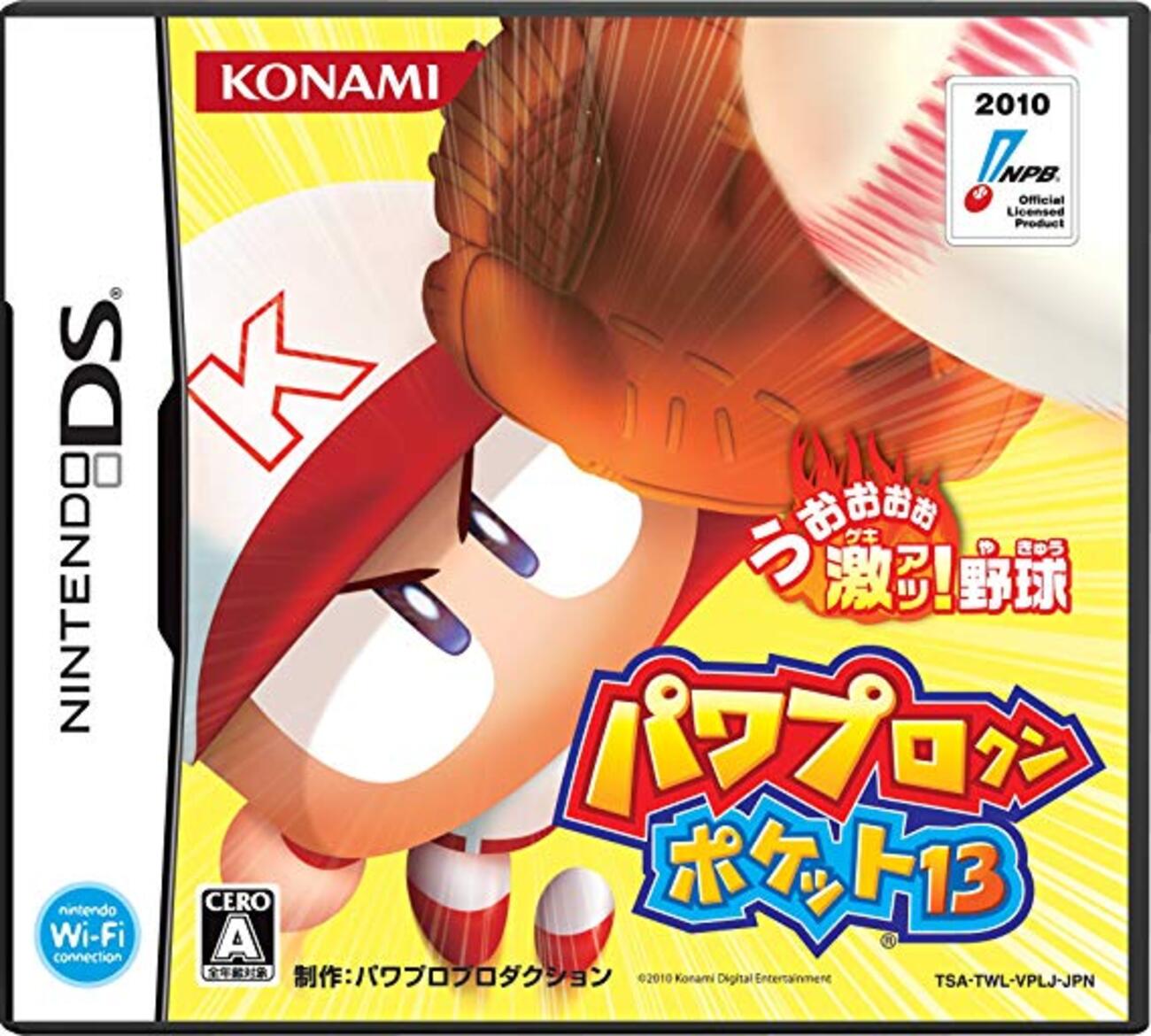 プレイ記】パワプロクンポケット13【DS】 - ゲームする期