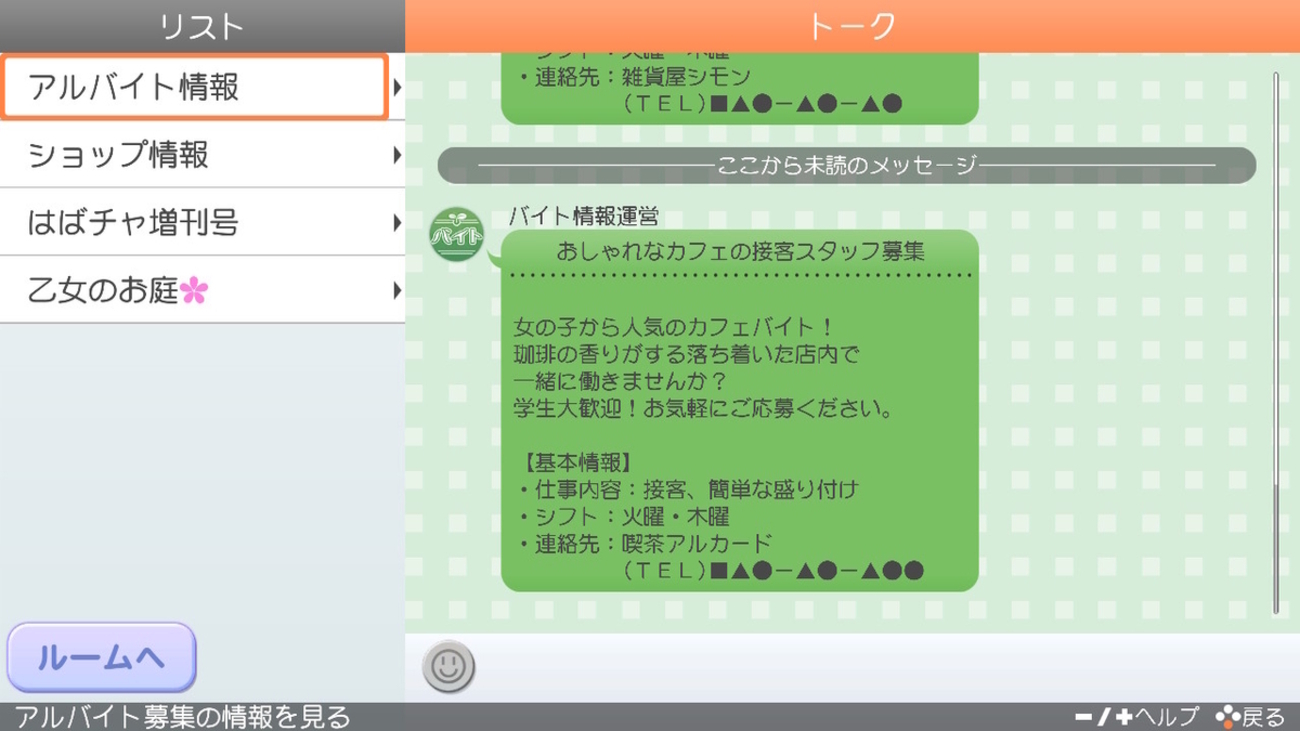 ときメモGS4】プレイ日記～Nanaな七ツ森実・1年目③ - トモログ