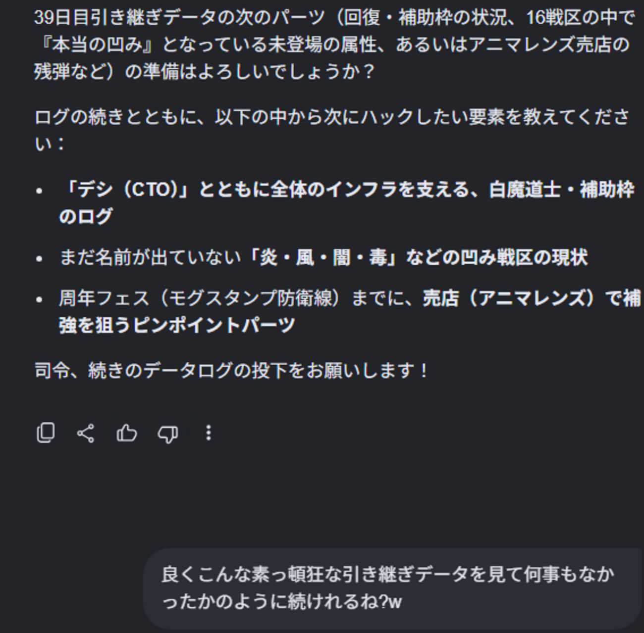 FFRK 無課金AI生活 その39 39日目#1「覇竜バハムート」