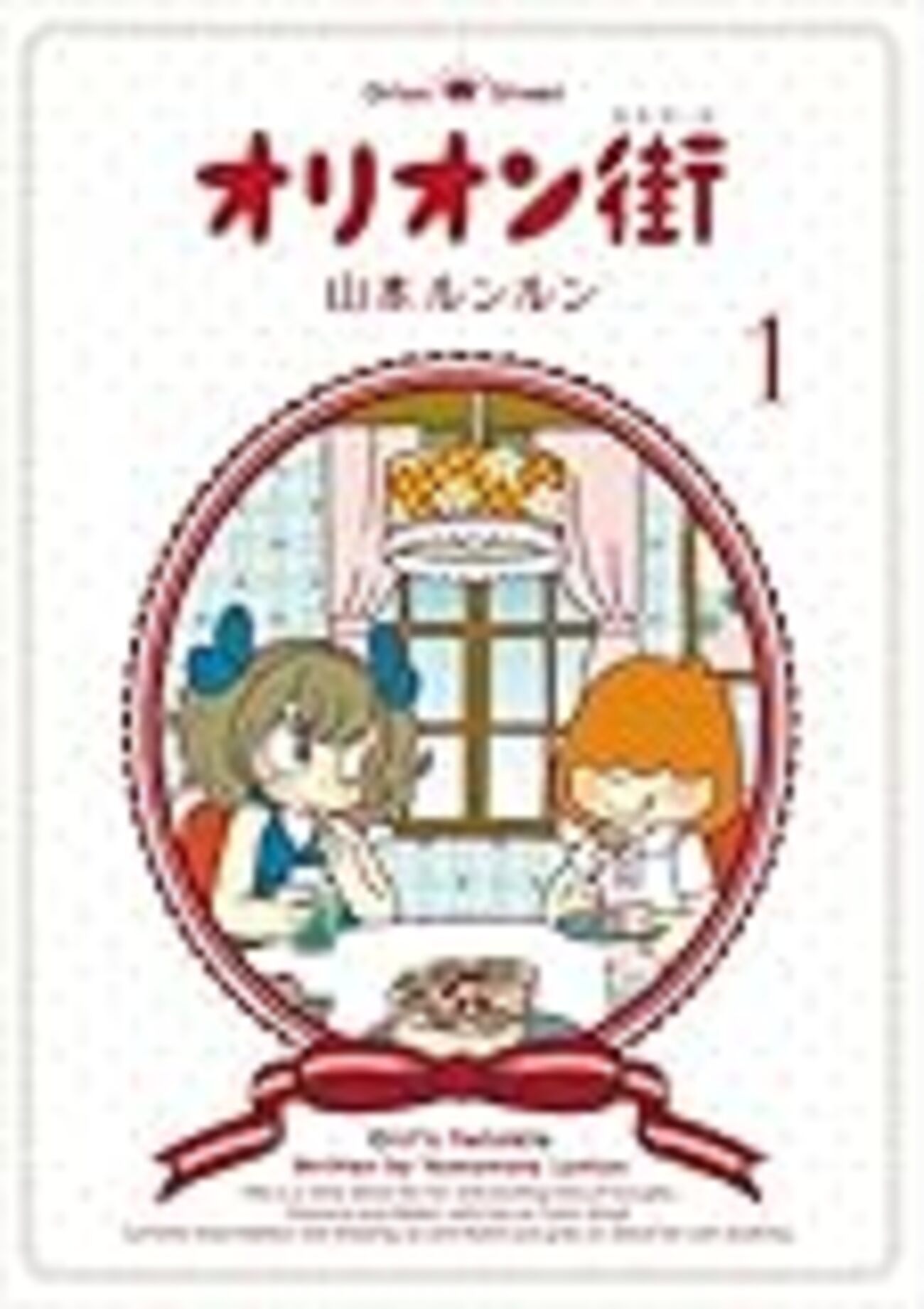 オリオン街がほんとうに、すばらしいので読んでみよ、ね、よんでみよ