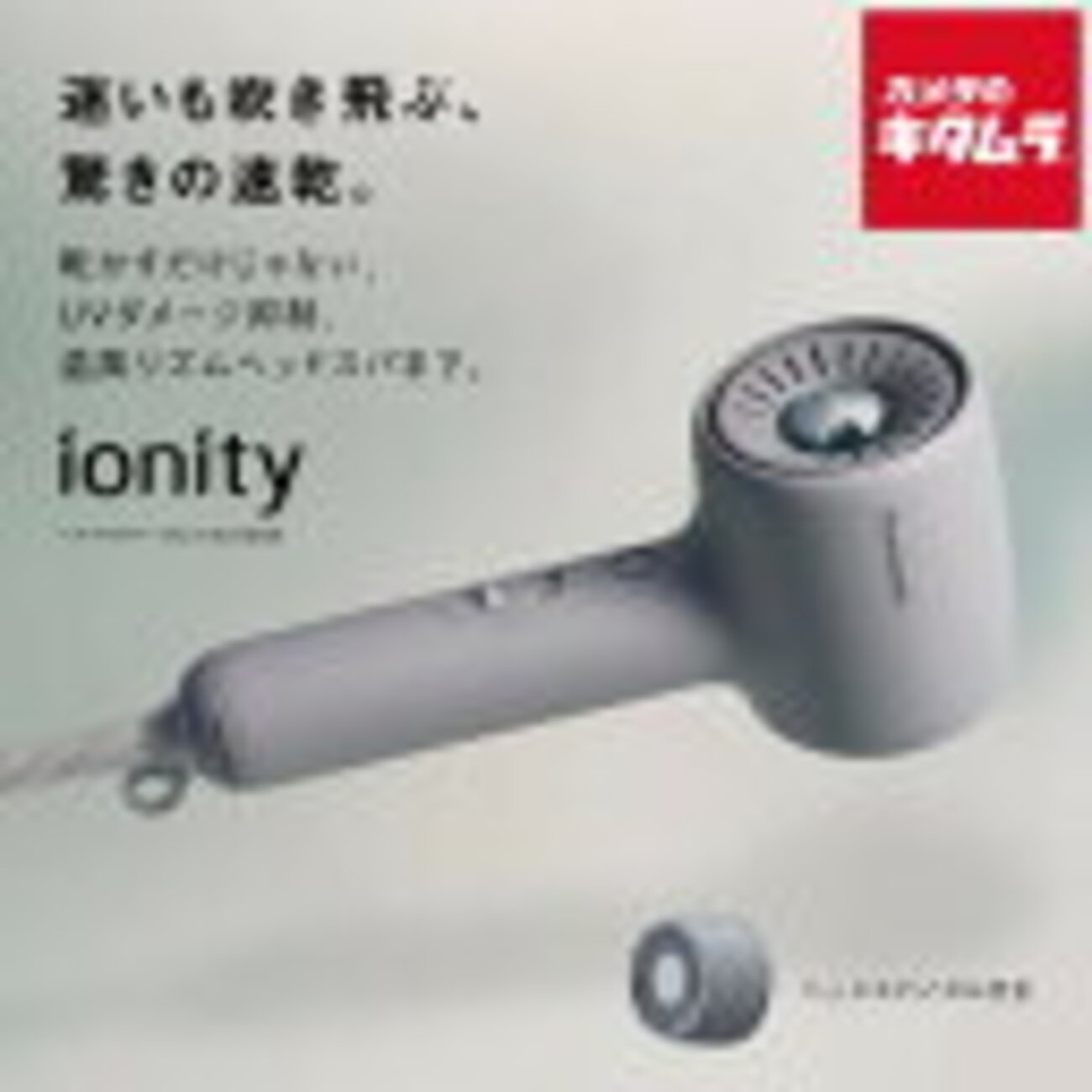 EH-NE9NとEH-NE8N比較レビュー！速乾性や機能はどれほど違うのか 