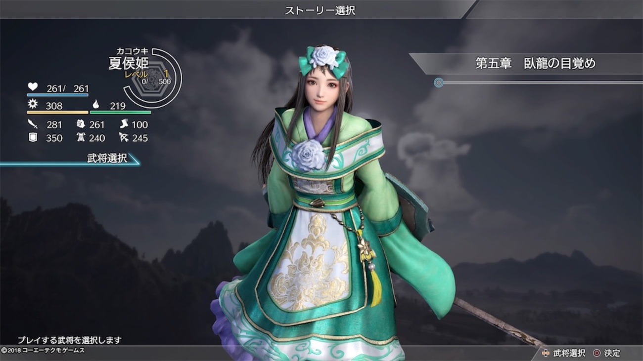 【魏】カク☆英傑カルタ☆三國無双８特典 魏】カク☆英傑カルタ☆三國無双8特典