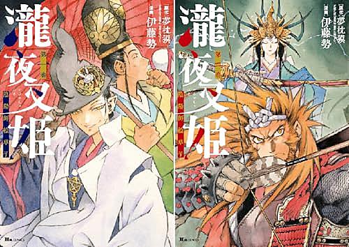 伊藤勢とは マンガの人気 最新記事を集めました はてな 伊藤勢とは マンガの人気 最新記事を集めました はてな