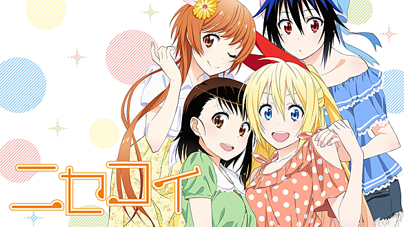 ニセコイ とは アニメの人気 最新記事を集めました はてな