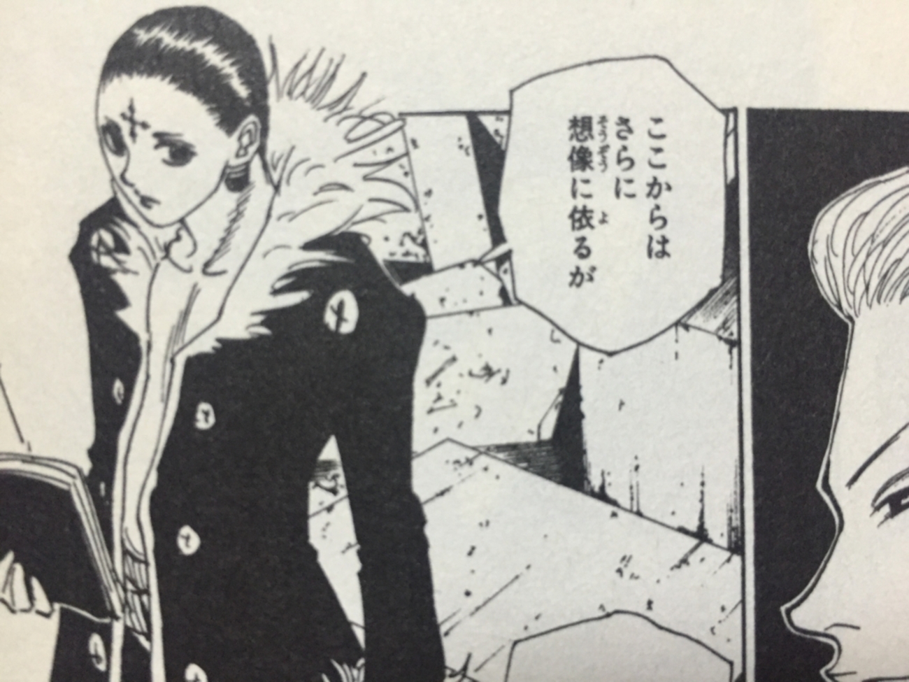 H賞クロロイルミフェイタン＆I賞ダブルハンターライセンス ハンター