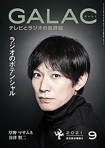 スピッツとは 音楽の人気 最新記事を集めました はてな