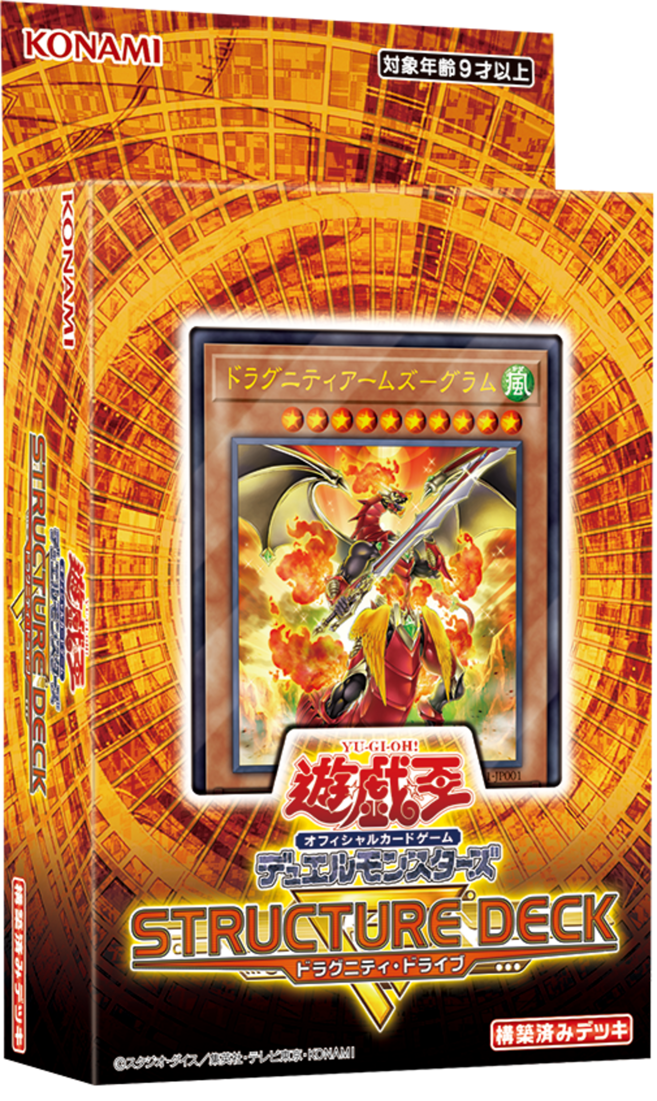 遊戯王】新規カード《ドラグニティ－レガトゥス》《ドラグニティ 