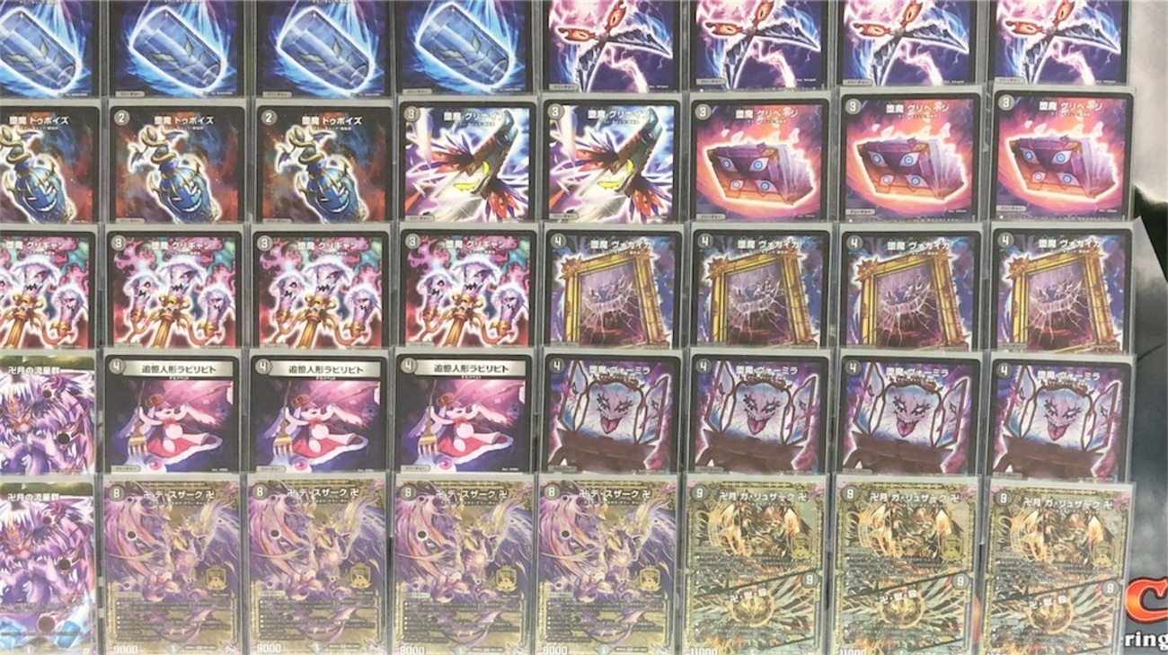 黒単デスザークについて - REGALIA blog