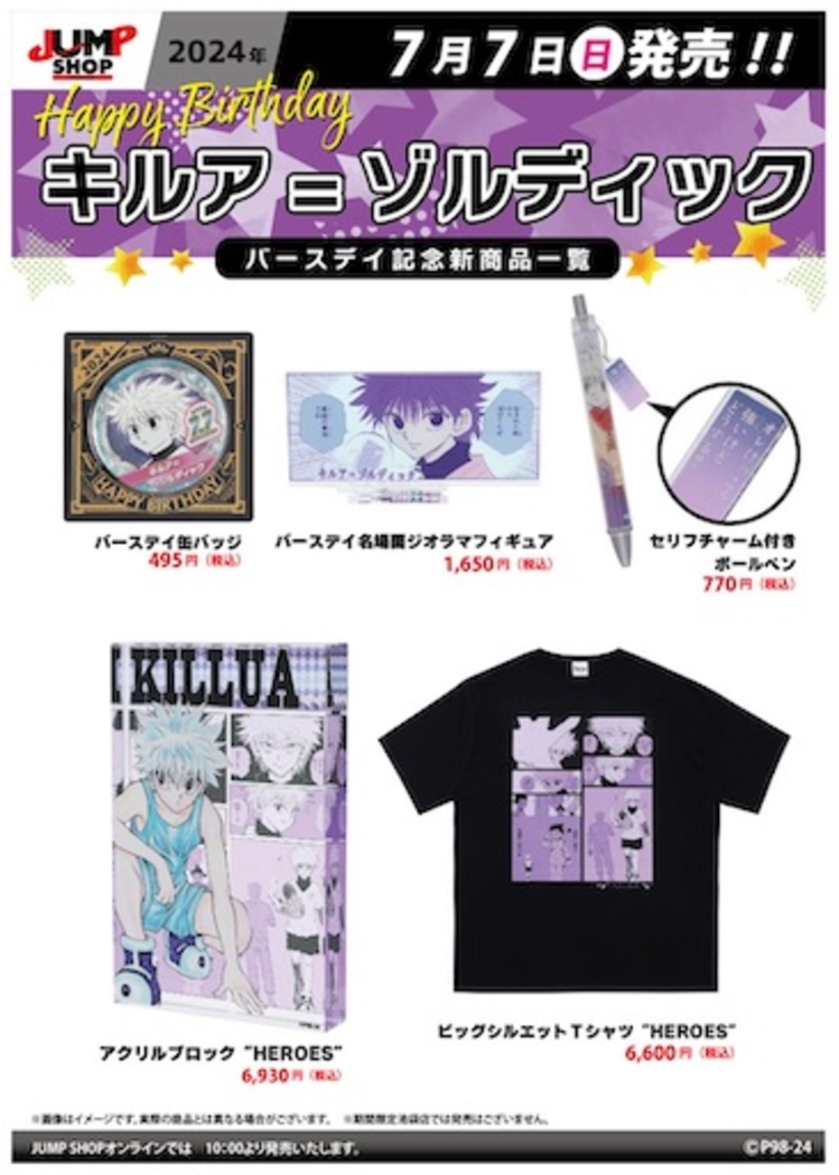 HUNTER×HUNTER キルア バースデー ビッグシルエット Tシャツ L HUNTER × HUNTER キルア Tシャツ ハンター 雷 - メルカリ