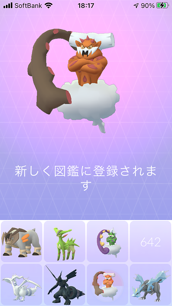 ポケモン go ランドロス 【ポケモンGO】レイドアワー「ランドロス(れいじゅうフォルム)」感想まとめ 久々の大盛況！