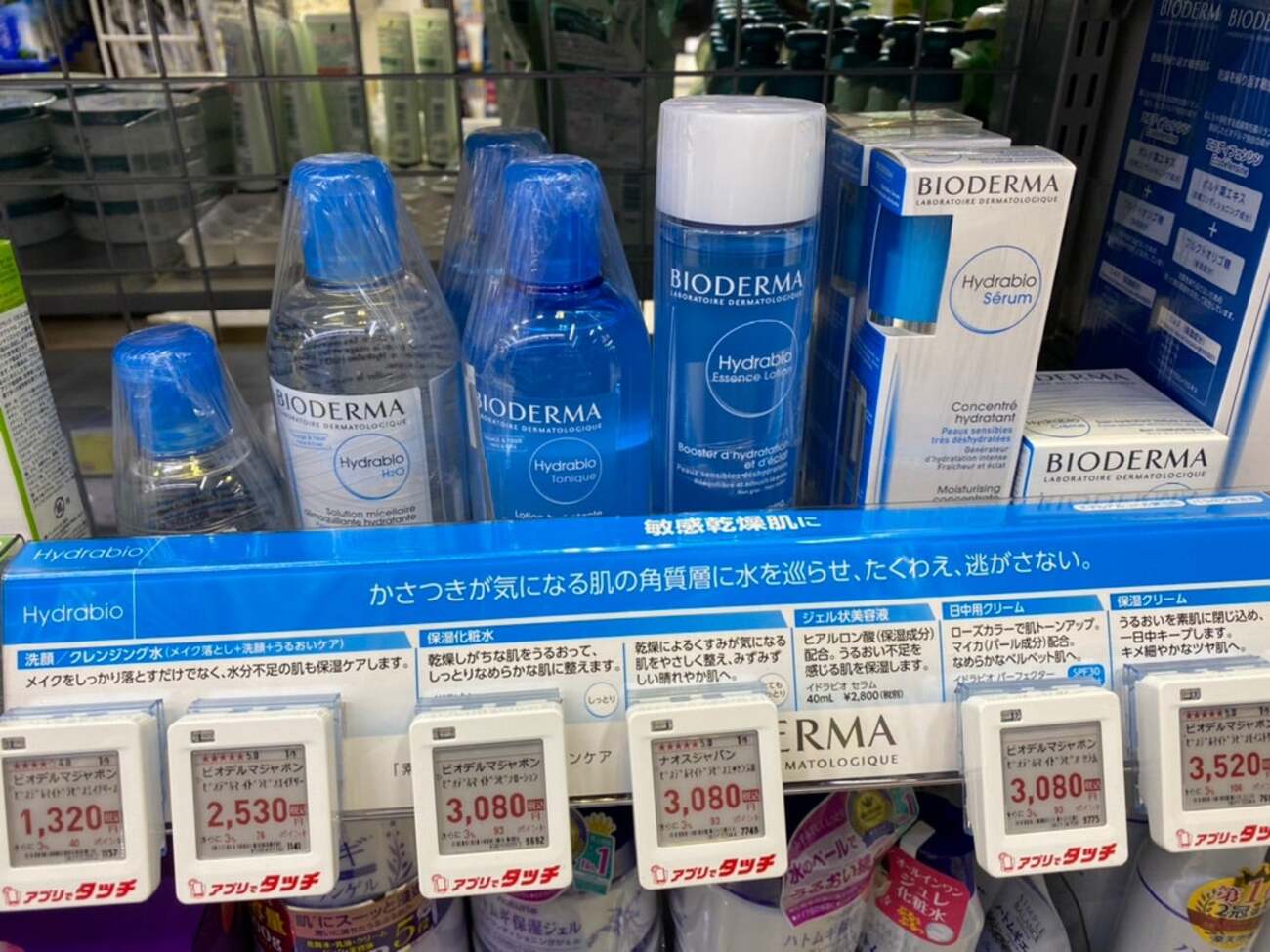 ビオデルマ イドラビオ H2O エイチツーオー (青)  500ml×3本セット[9020] 送料無料 イドラビオ H2O 500mL 3本セット – ビオデルマ公式オンラインショップ