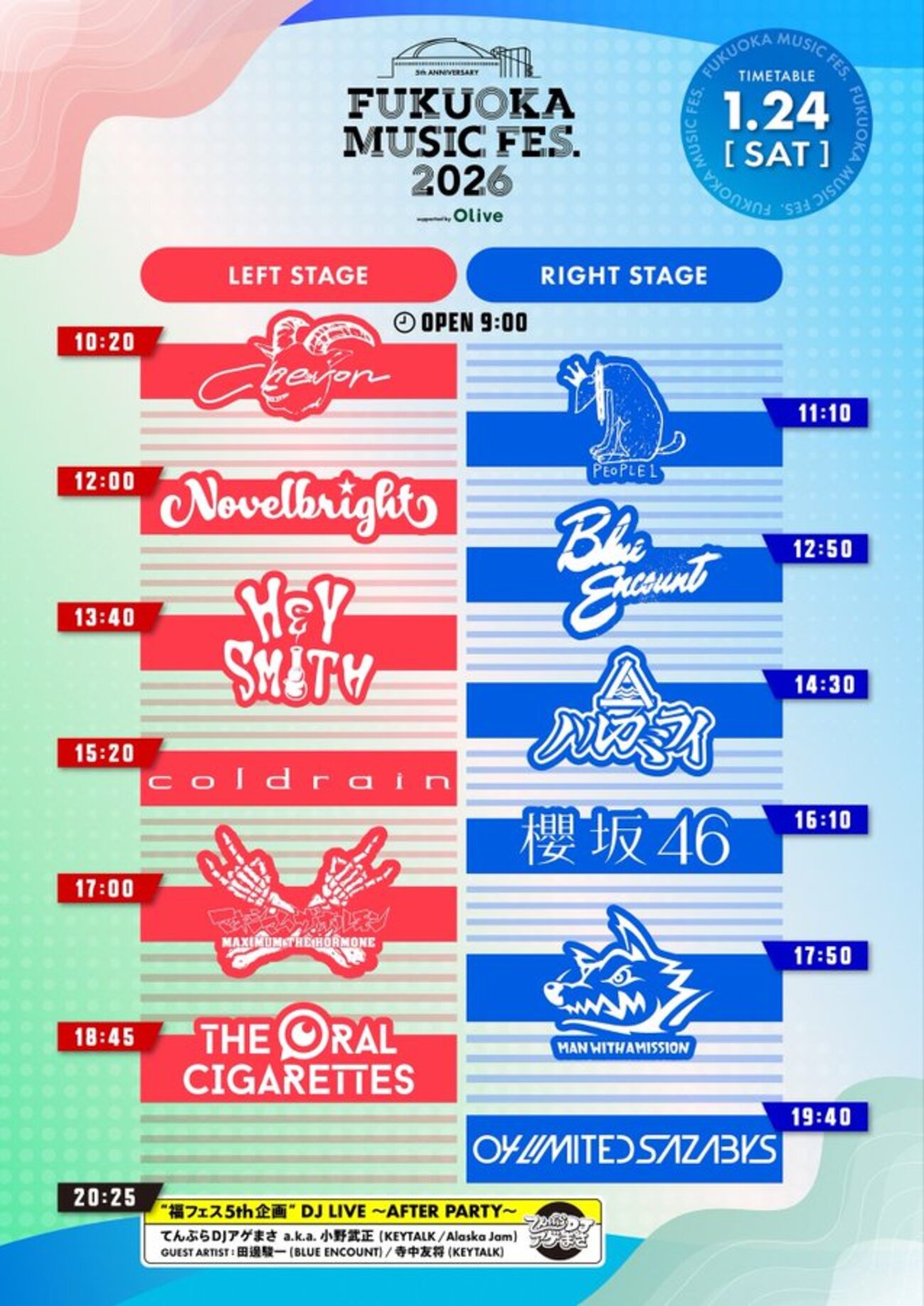 来年もうすぐ】FUKUOKA MUSIC FES.2026、タイムテーブル発表！ - 音楽 