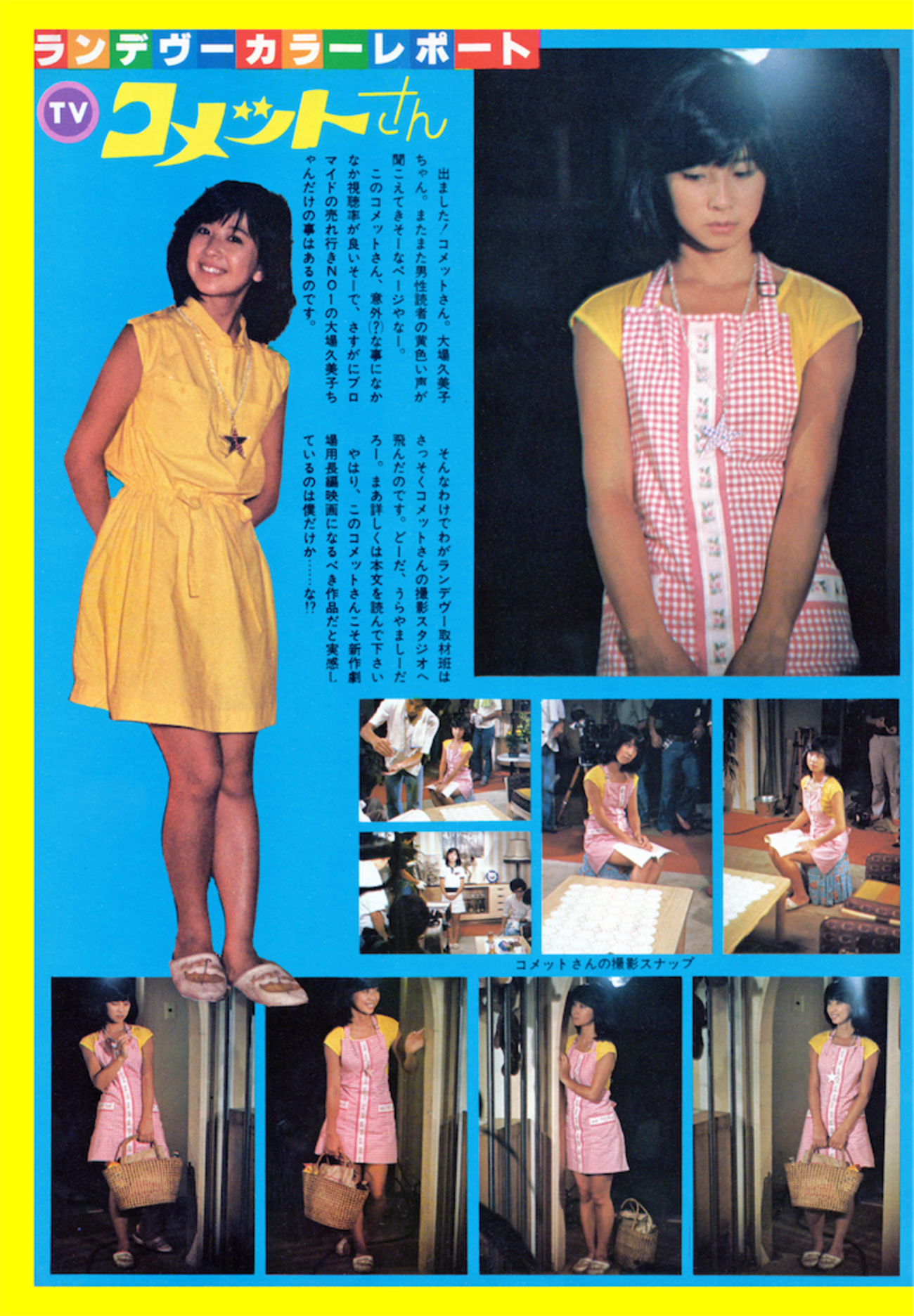 大場久美子のコメットさん 傑作選 Amazon.co.jp: 大場久美子のコメットさん 傑作選 [DVD] : 大場
