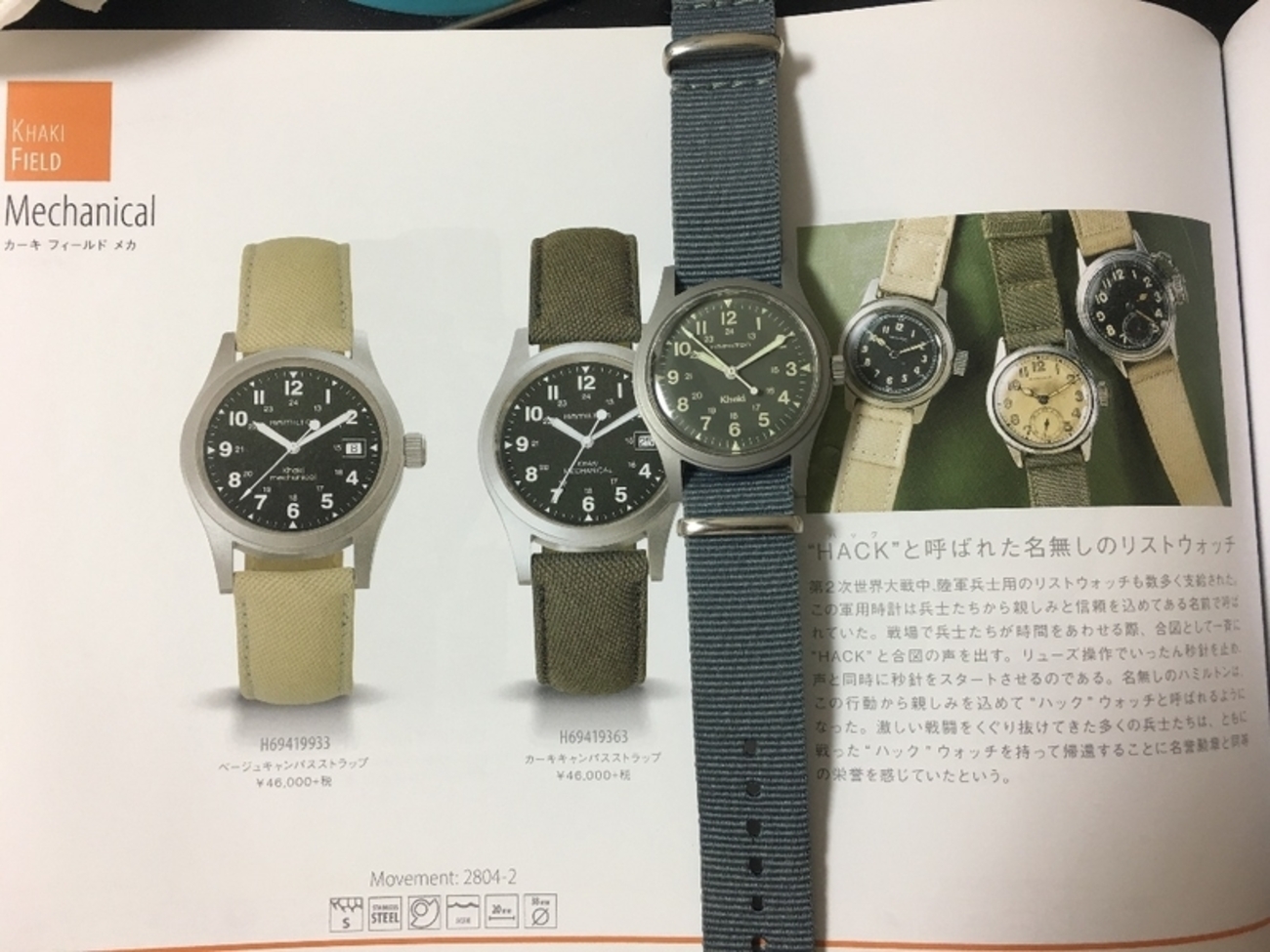 Hamilton Khaki 9415A ETA 2801-2 ハミルトン カーキ 手巻き その2 