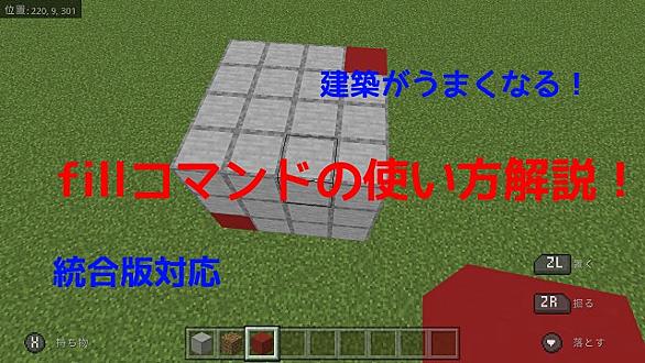 Fillコマンドとは 人気 最新記事を集めました はてな