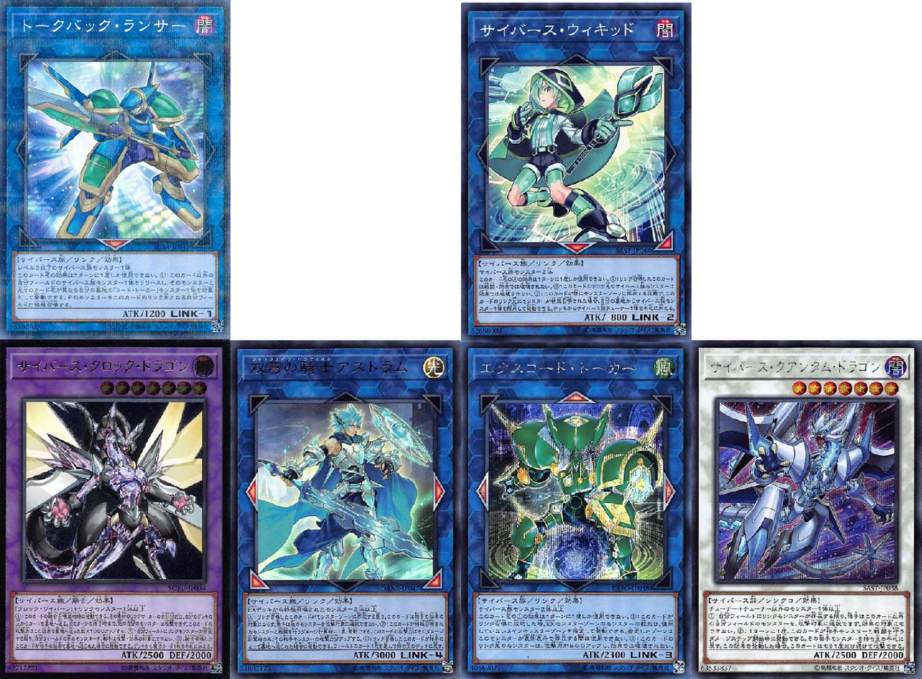 遊戯王】サイバースデッキ【エクストラリンク】 - 不動エリスのTCGブログ