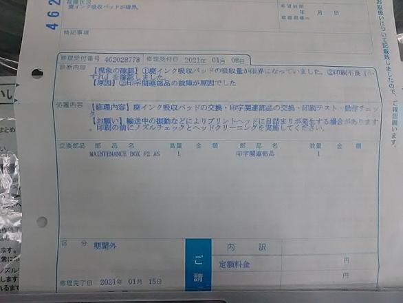 廃インクとは 一般の人気 最新記事を集めました はてな 廃インクとは 一般の人気 最新記事を集めました はてな