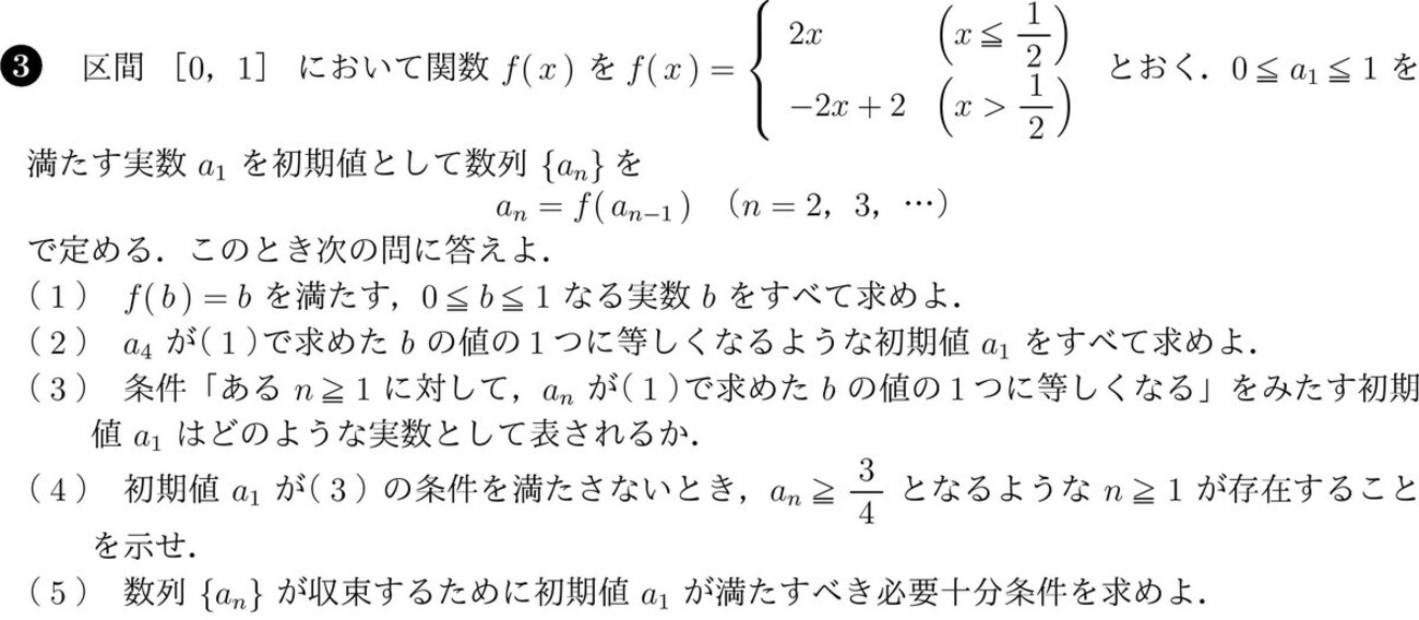 東京大学 (文科系・前期) (平成14年受験用入試問題研究 (1))CD付き backend=imagemagick;version=1;