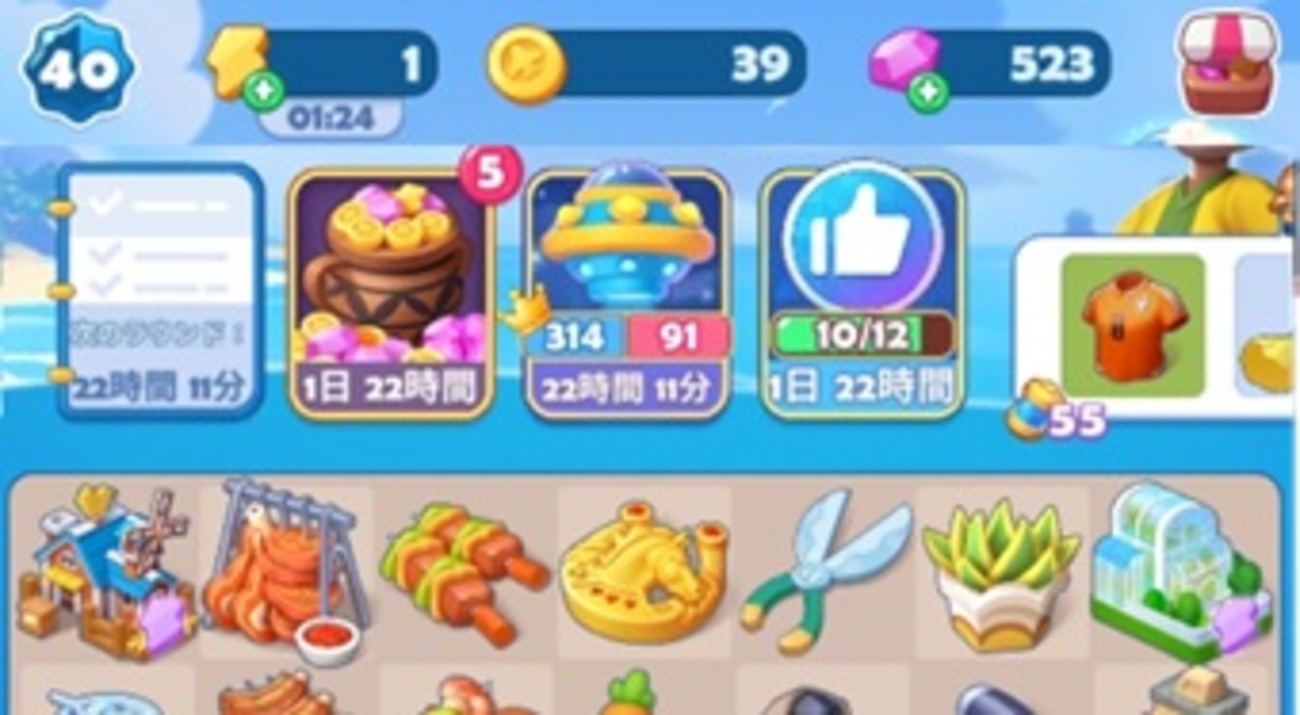 ゲームポイ活】フード＆トラベル(ﾚﾍﾞﾙ40到達)で1900円獲得 - ヒトリゴト