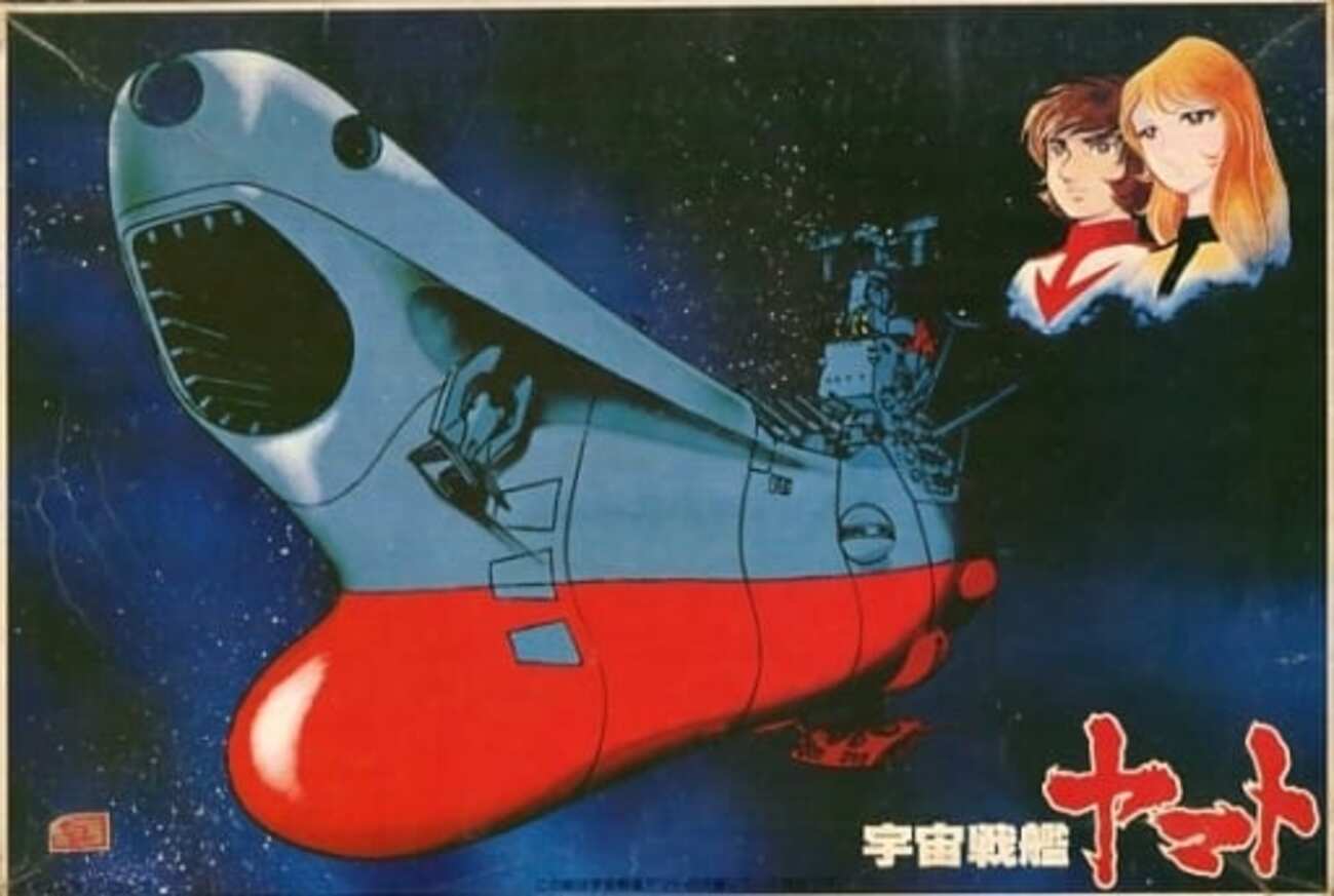 今プラモデルの[JAN無し版] 宇宙戦艦ヤマト テレサ・パネル付き 「宇宙