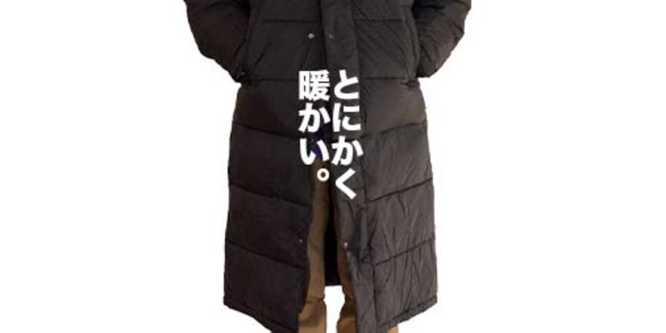 2023年秋冬新作】膝下丈だから、めちゃくちゃ暖かい。ワークマン×山田 