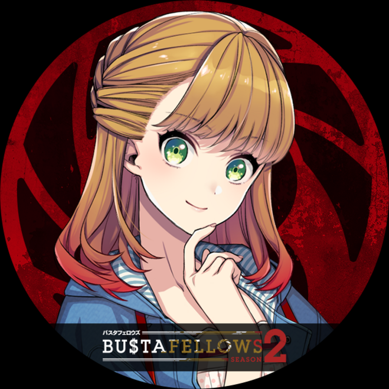 BUSTAFELLOWS season2 EPILOGUE 攻略 - 某の乙女ゲーム遊戯録