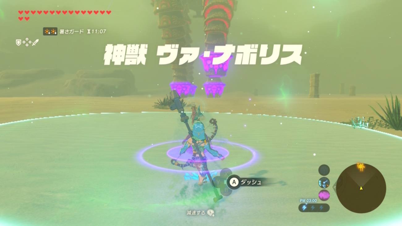 ゼルダの伝説BotW】51.神獣ヴァ・ナボリス攻略〜前編 - とある日の記録