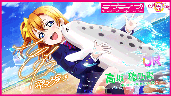 高坂穂乃果とは アニメの人気 最新記事を集めました はてな