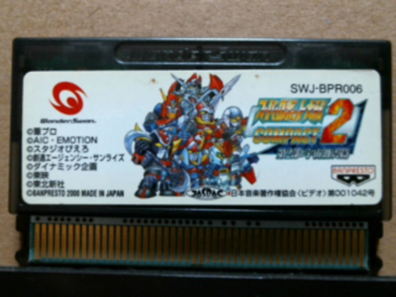 スワンクリスタル スーパーロボット大戦コンパクト2 シト育成 