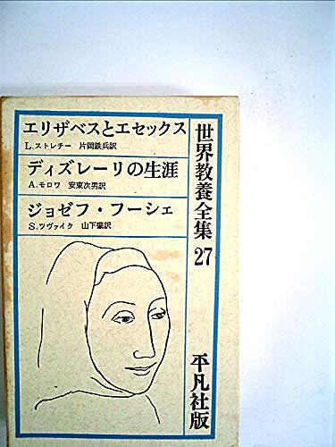 ディズレーリとは 一般の人気 最新記事を集めました はてな ディズレーリとは 一般の人気 最新記事を集めました はてな