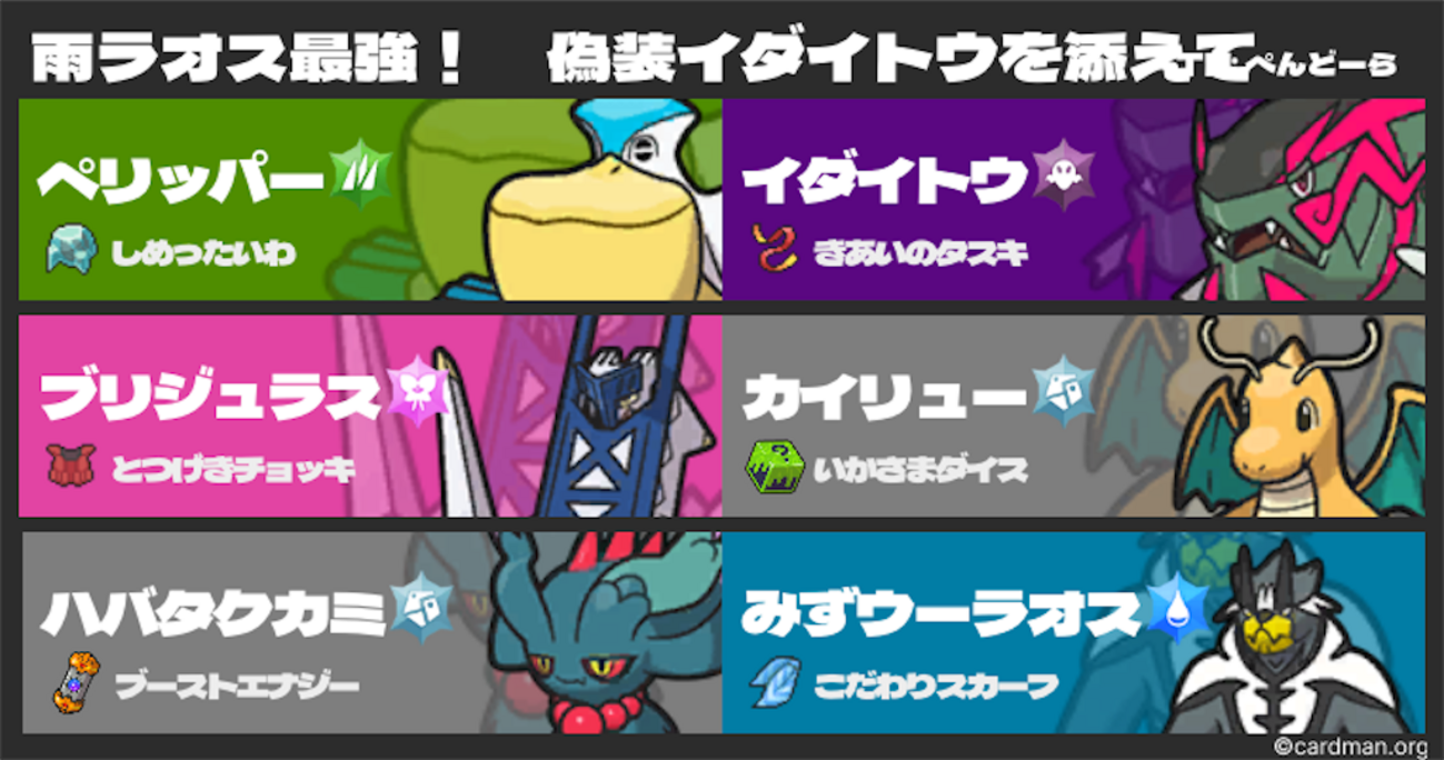SV S14 最終684位（R1976） 雨ラオス最強！偽装イダイトウを添え
