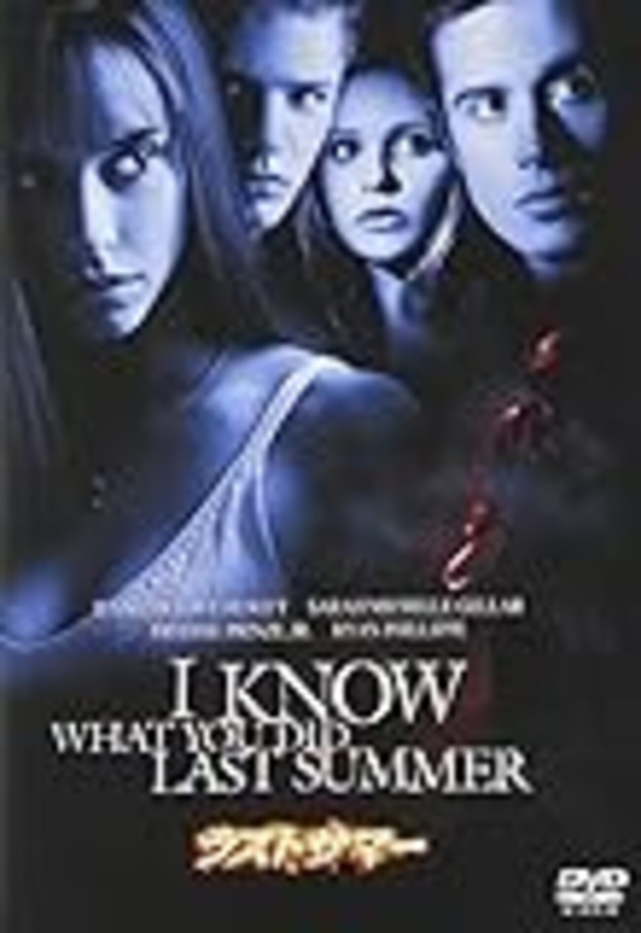 ラストサマー』シリーズ - Horror好きが行く！